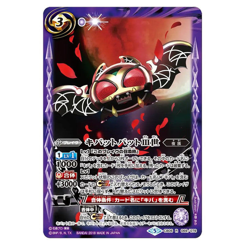 CB06-069