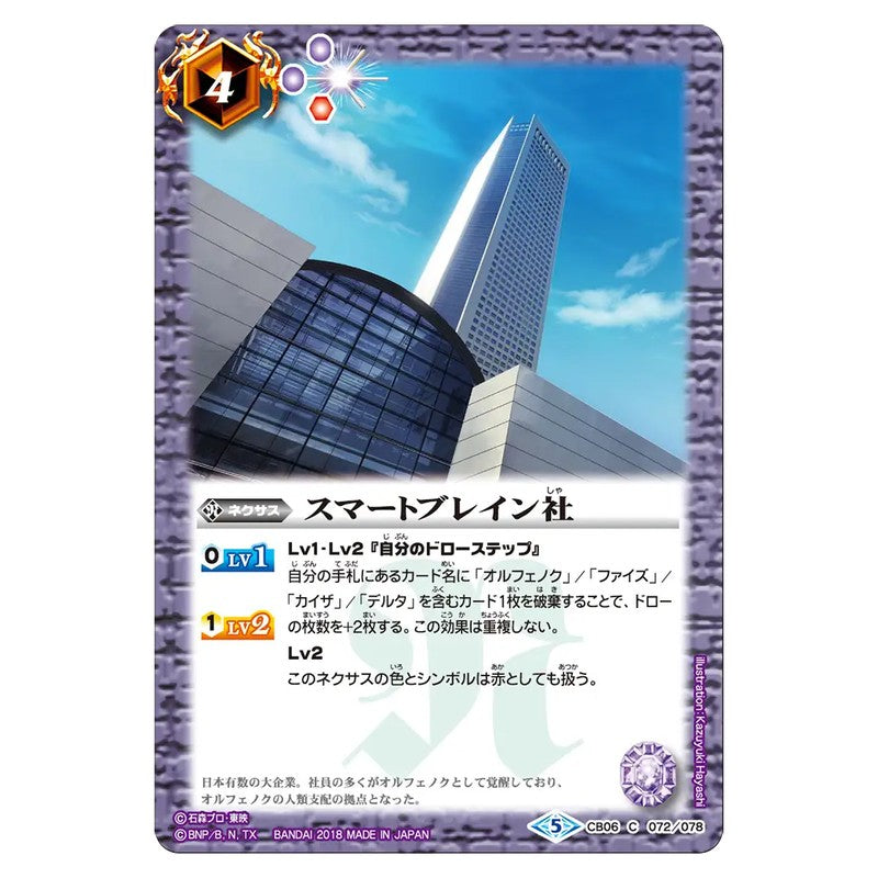 CB06-072