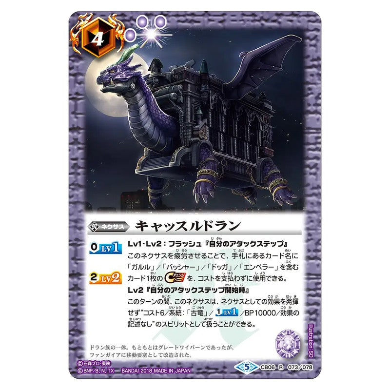 CB06-073