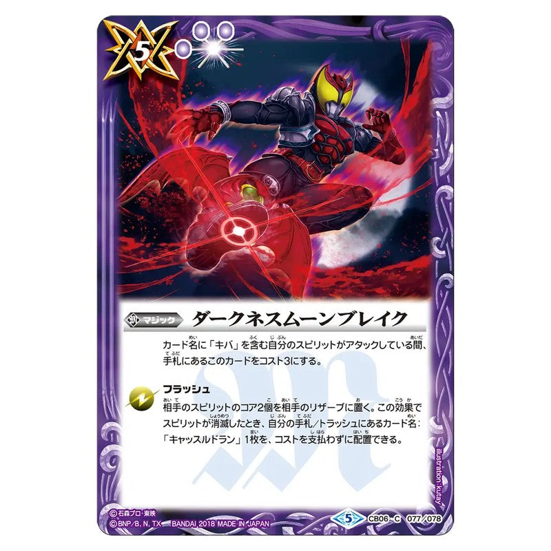 CB06-077