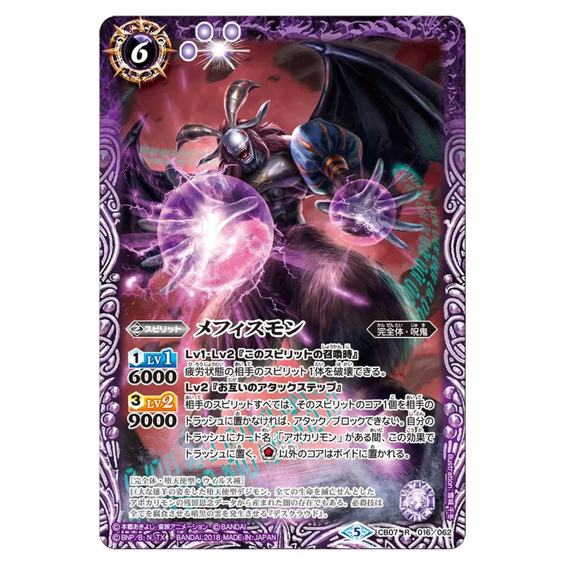 CB07-016