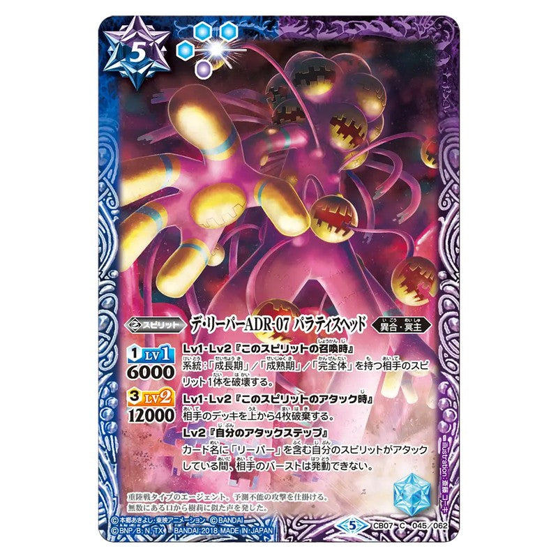 CB07-045