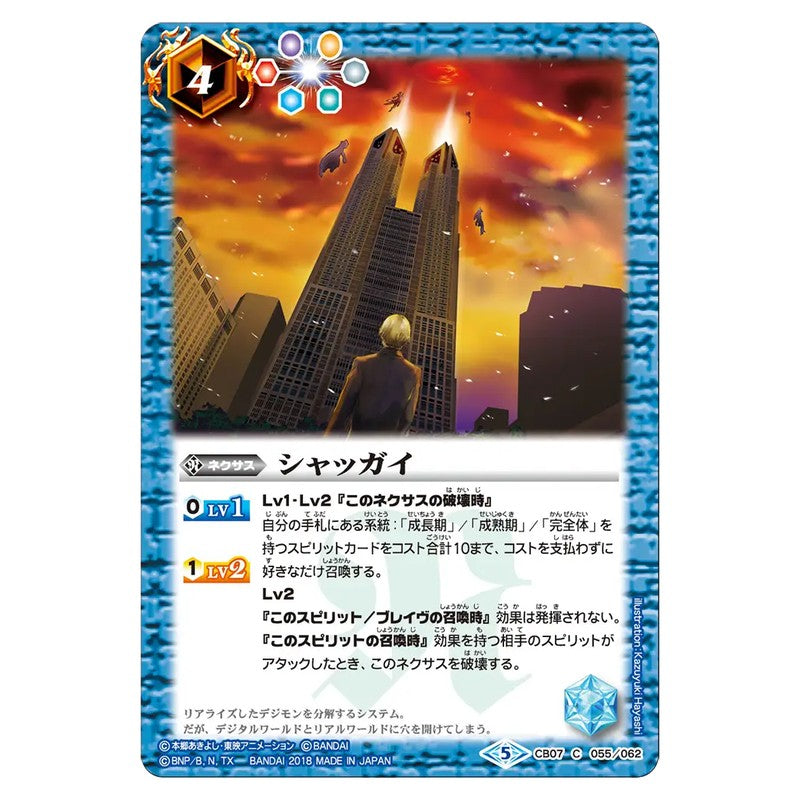 CB07-055