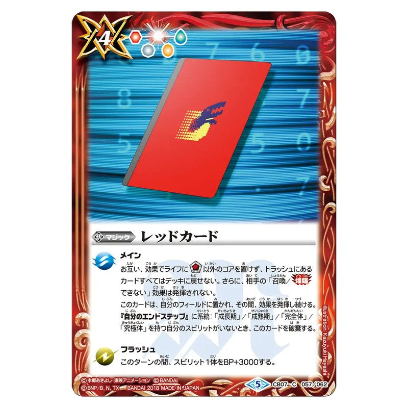 CB07-057