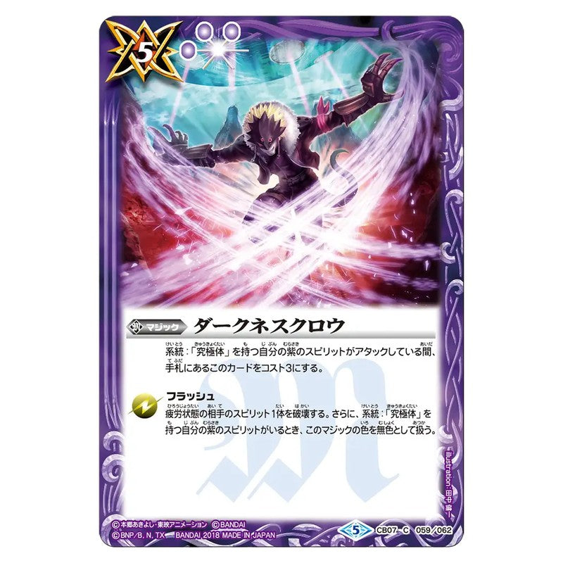 CB07-059