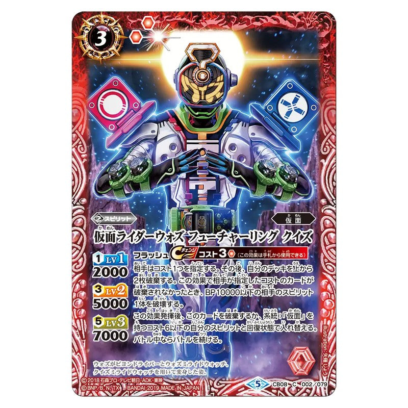 CB08-002