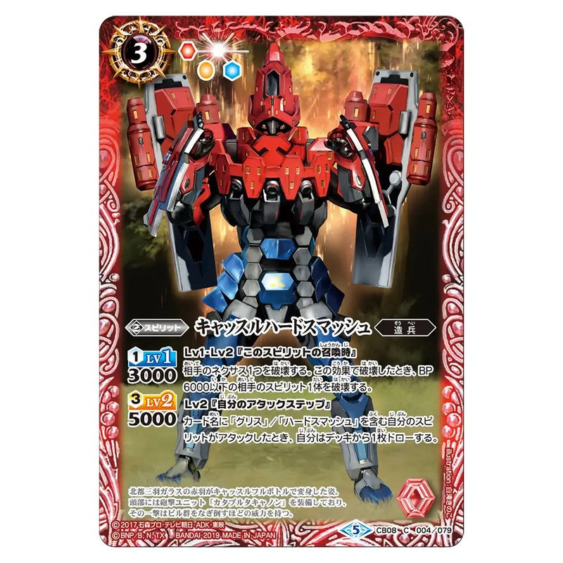 CB08-004