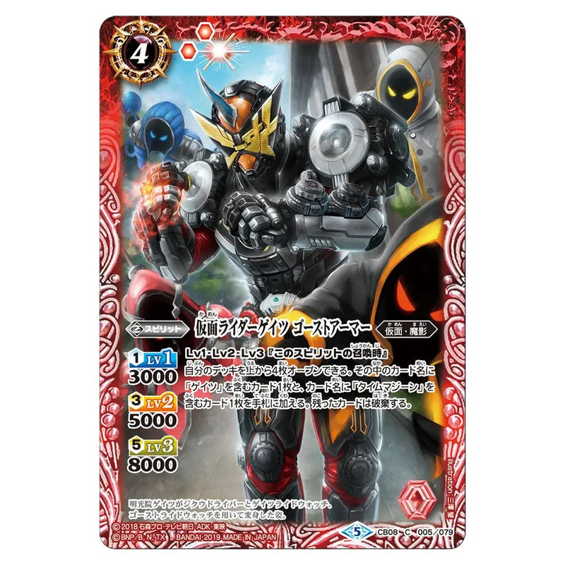 CB08-005