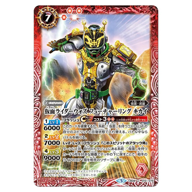 CB08-012