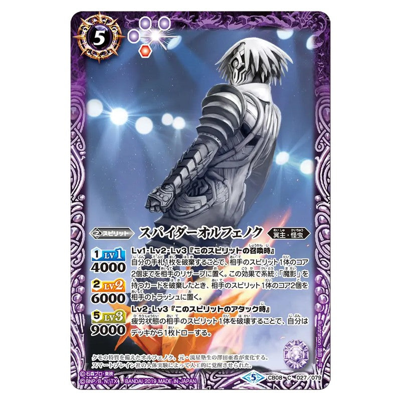 CB08-027