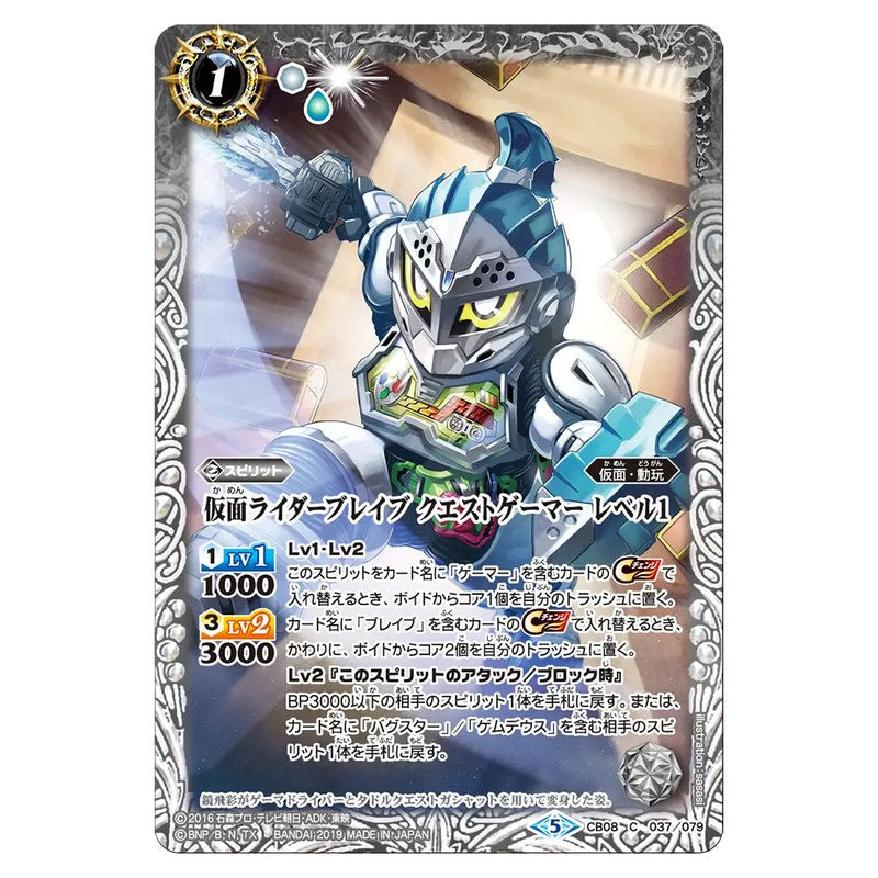 CB08-037