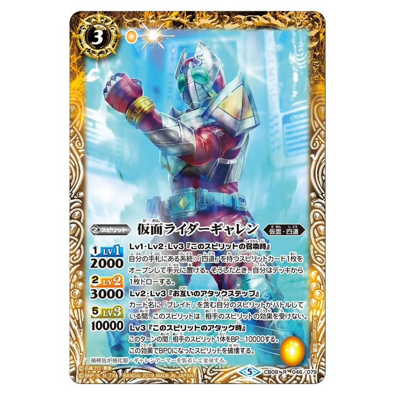 CB08-046