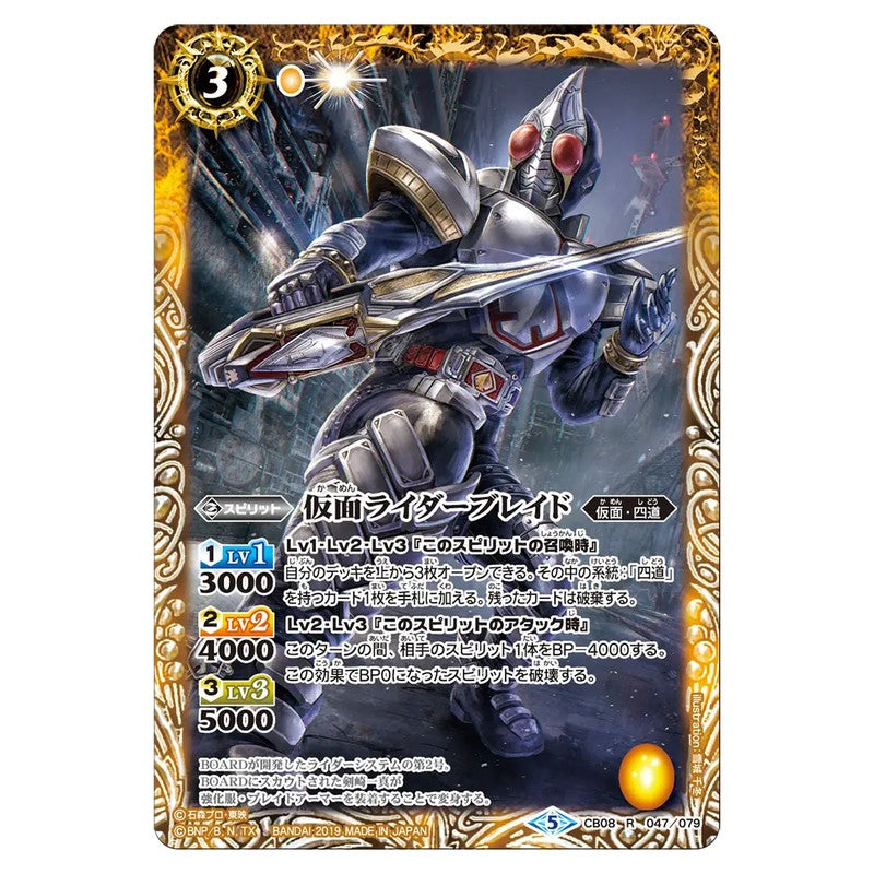 CB08-047