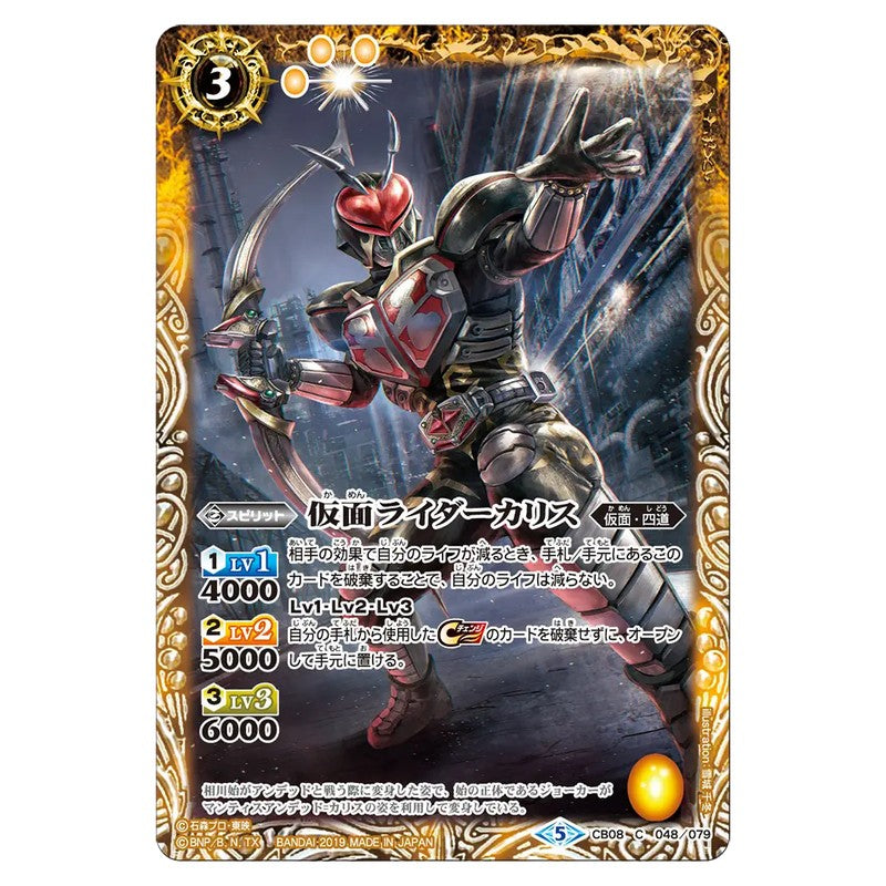 CB08-048
