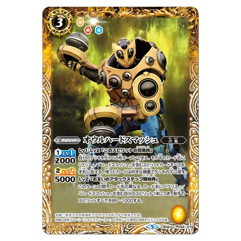 CB08-049