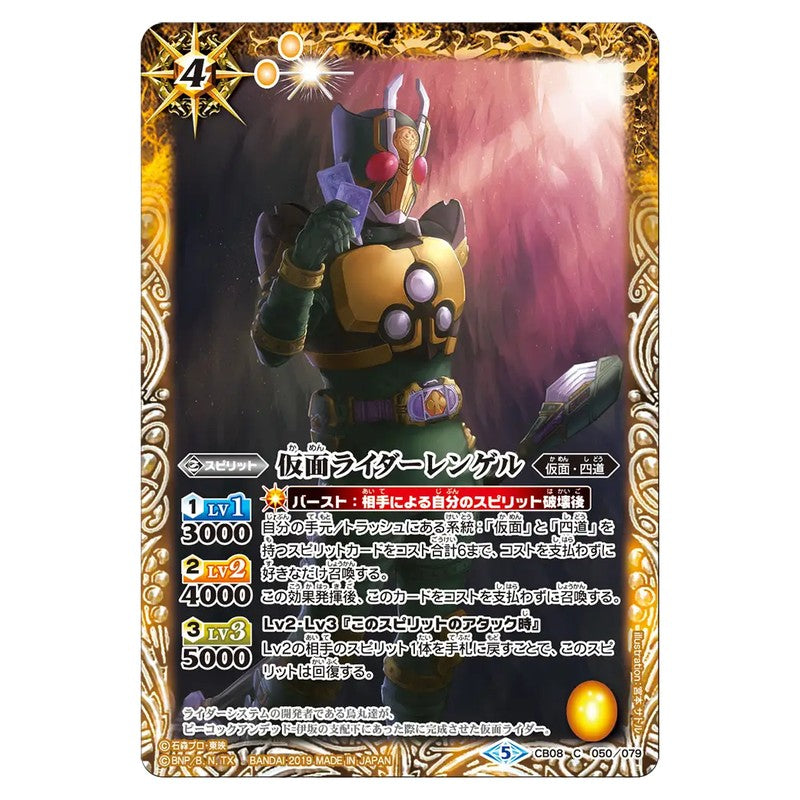 CB08-050