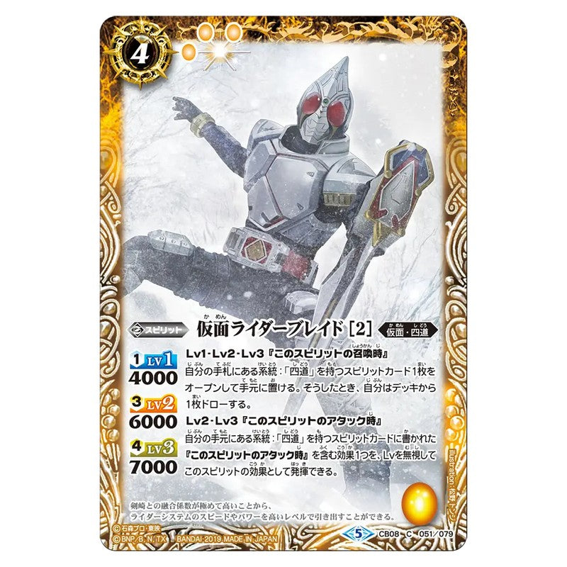 CB08-051