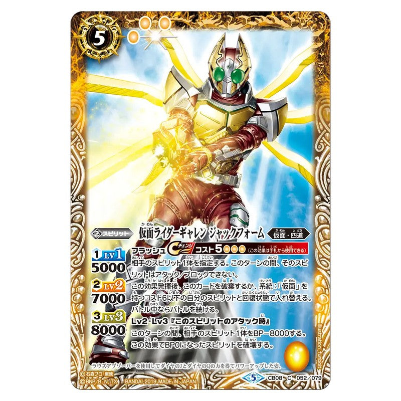 CB08-052