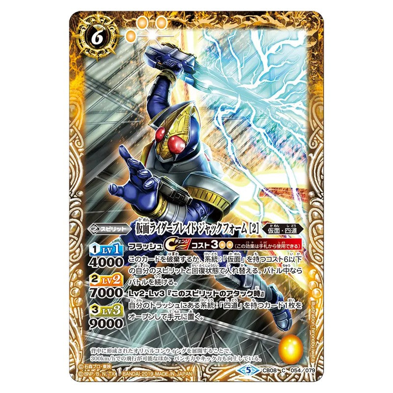 CB08-054