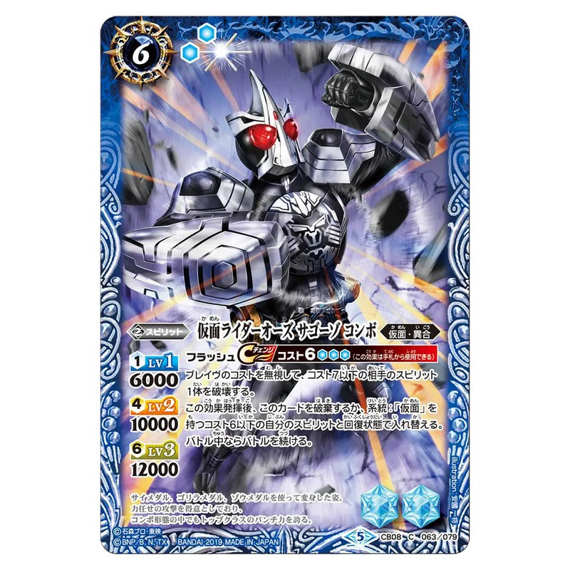 CB08-063