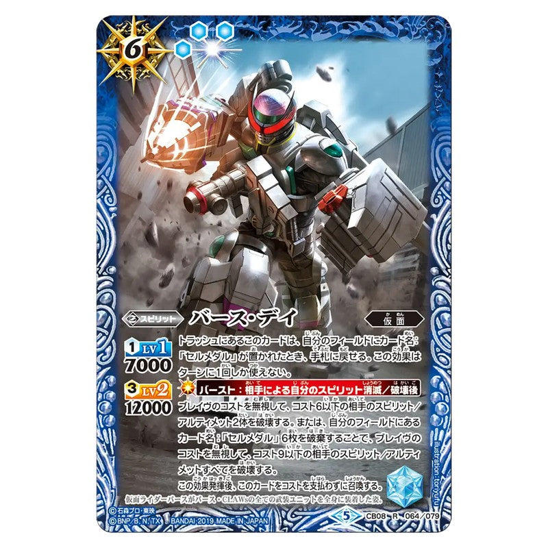 CB08-064