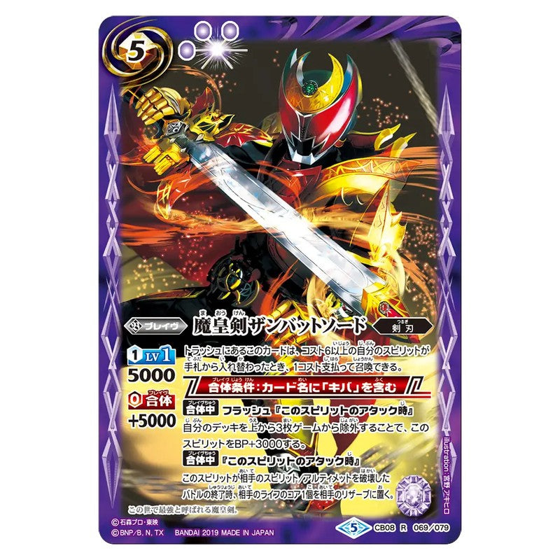 CB08-069