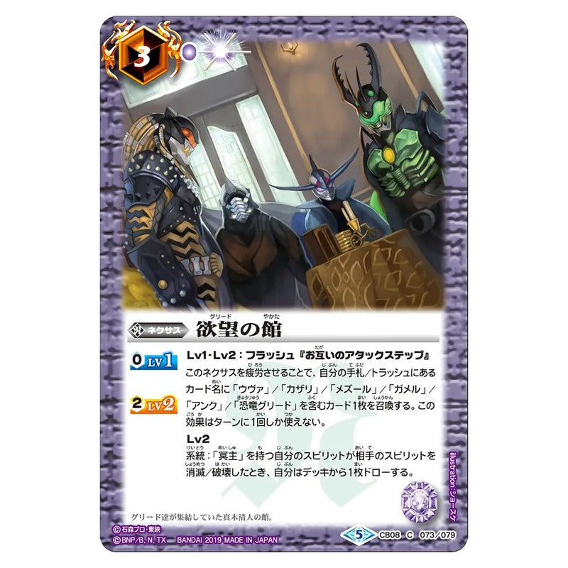 CB08-073