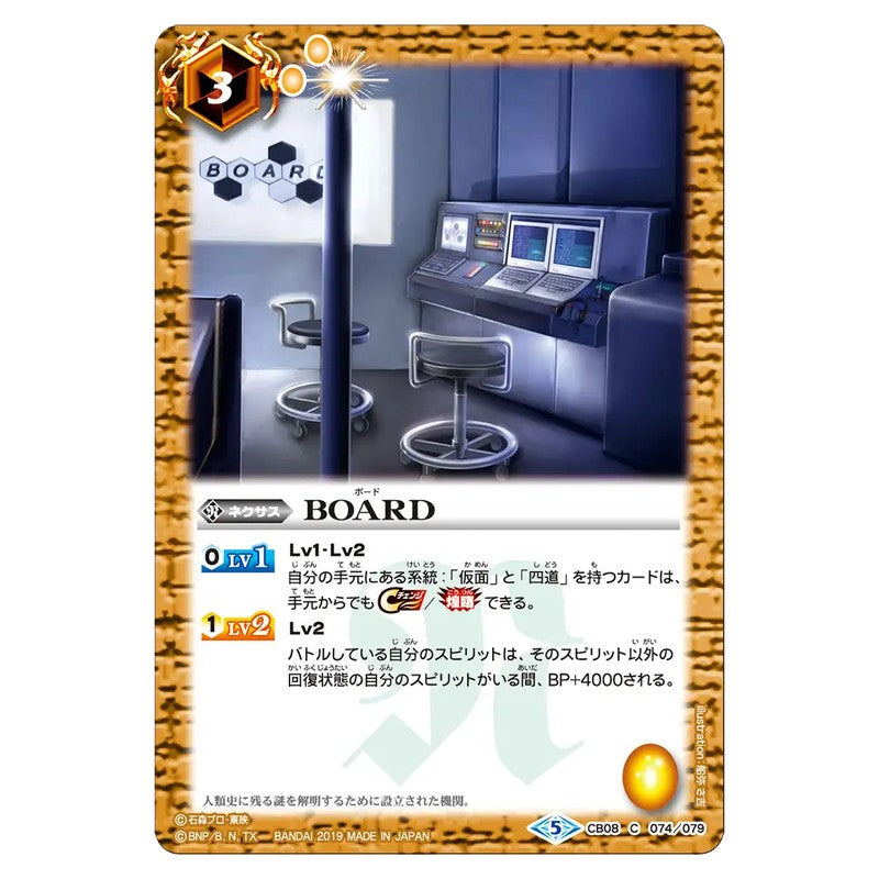 CB08-074