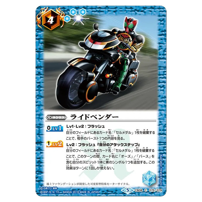 CB08-075