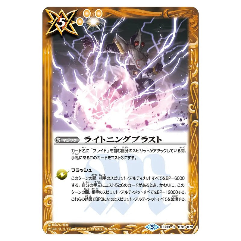CB08-078