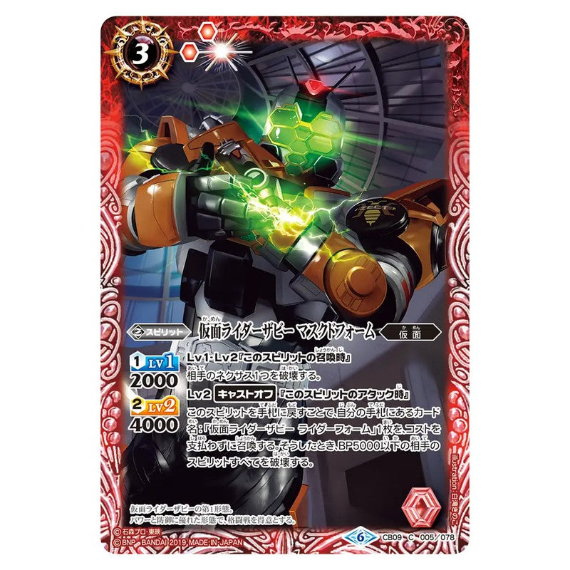 CB09-005