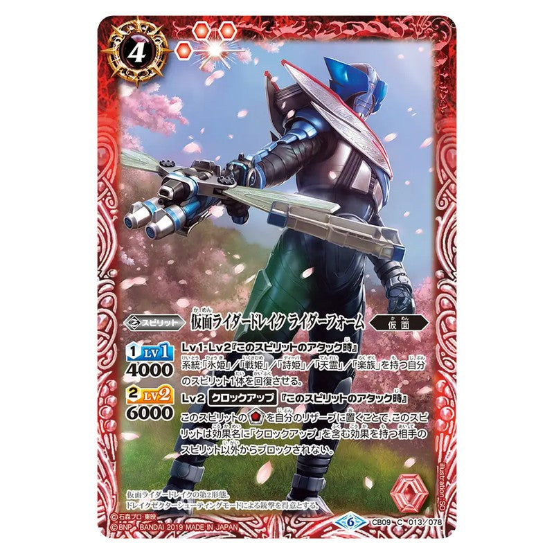 CB09-013