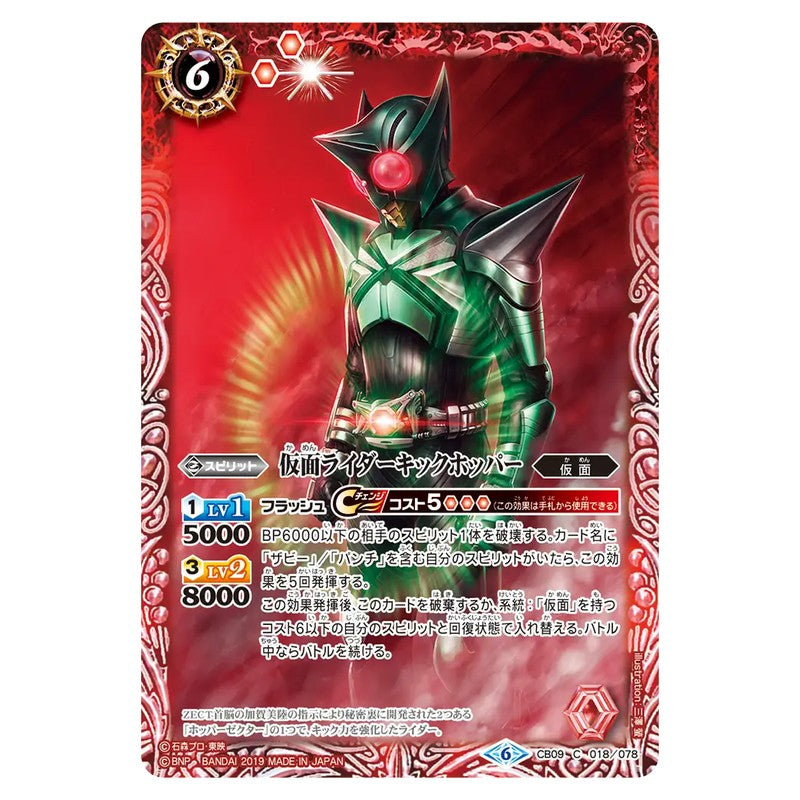 CB09-018