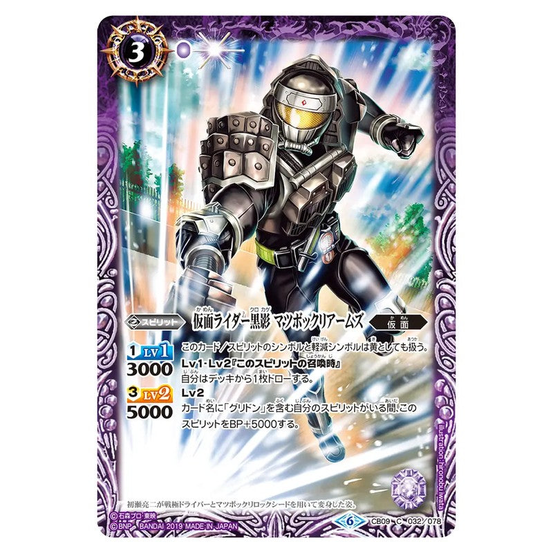 CB09-032