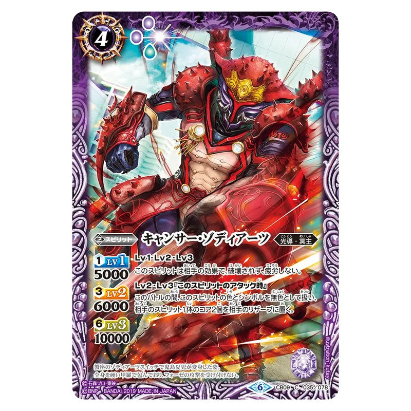 CB09-035