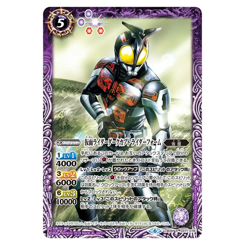 CB09-037