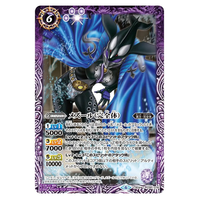 CB09-039