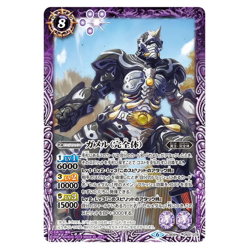 CB09-043