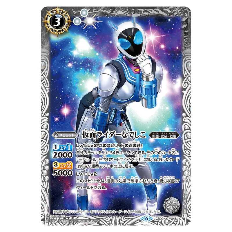 CB09-048