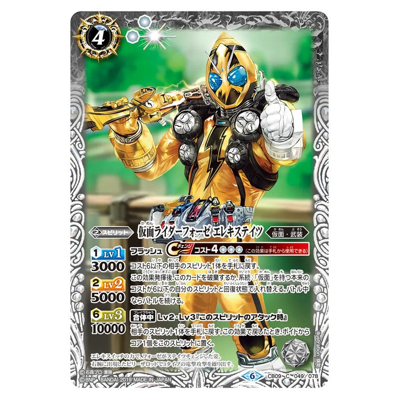 CB09-049