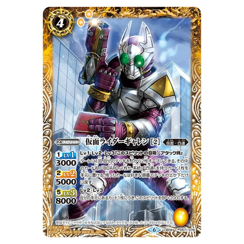 CB09-057
