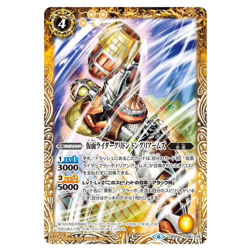 CB09-058
