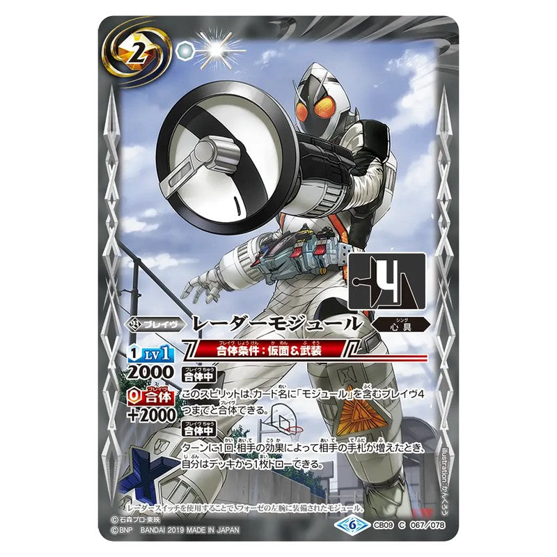 CB09-067
