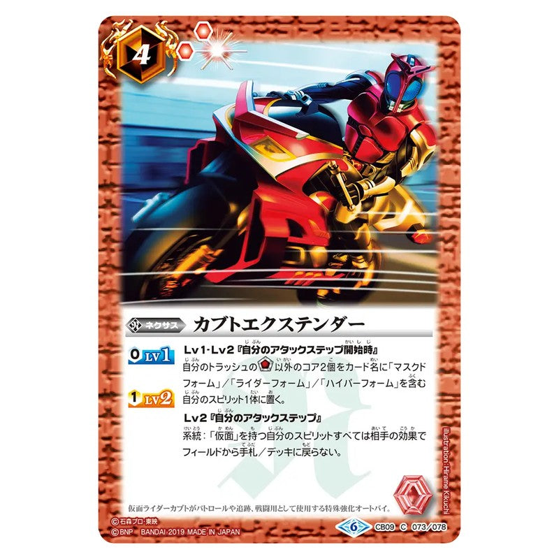CB09-073
