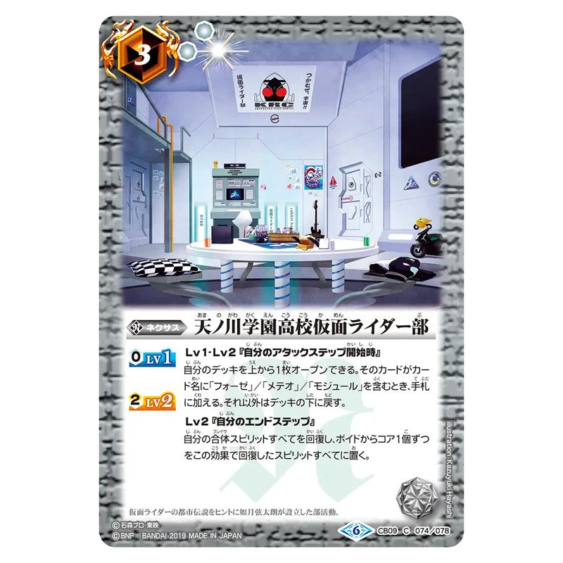 CB09-074