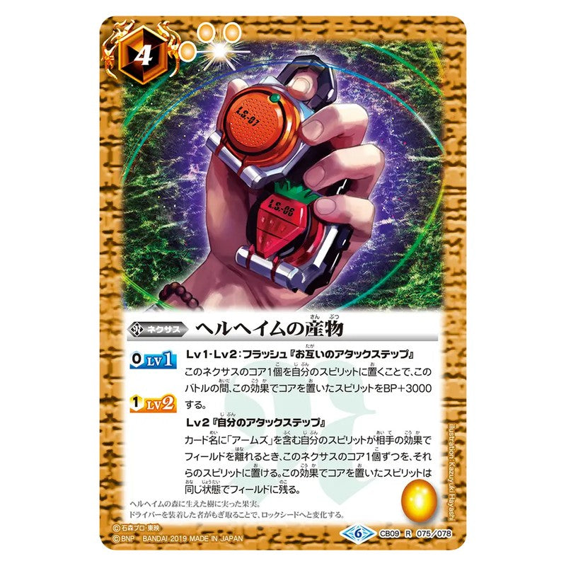 CB09-075