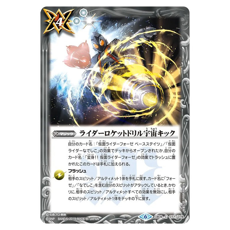 CB09-077
