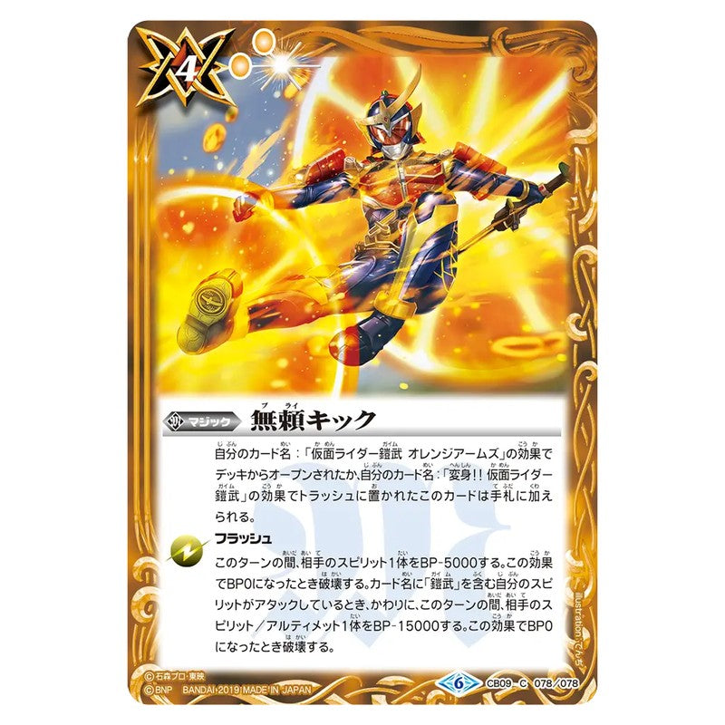 CB09-078