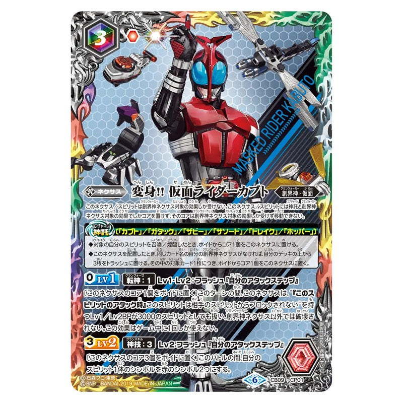 CB09-CP01