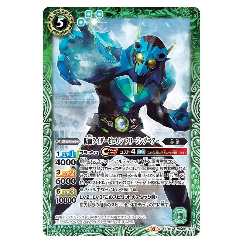 CB10-049
